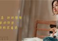 《我会好好的》百度云网盘资源【高清中字】免费磁力链接下载缩略图