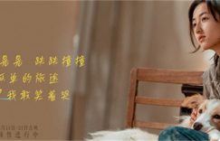《我会好好的》百度云网盘资源【高清中字】免费磁力链接下载缩略图