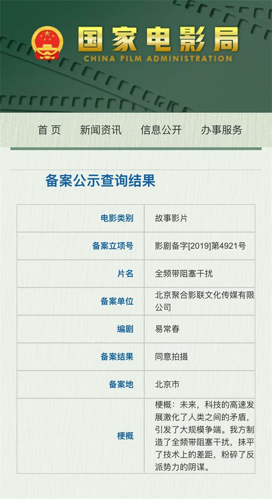 管虎的新电影来了，改编自刘慈欣和刘震云的经典小说