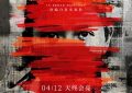 人本来就是坏的，没救了！——《白日之下》影评缩略图