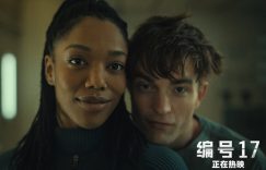 《编号17》迅雷BT资源下载种子下载[mp4]4K蓝光[HD1080P]缩略图