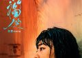 《追幸福的人》迅雷BT资源下载[MP4]超清[HD720p1080p]缩略图
