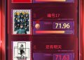 这周电影频道M指数公布：3.10到3.16的排行新鲜出炉缩略图