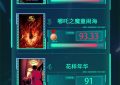 2025年第10周电影频道M指数热门影片口碑榜出炉啦缩略图