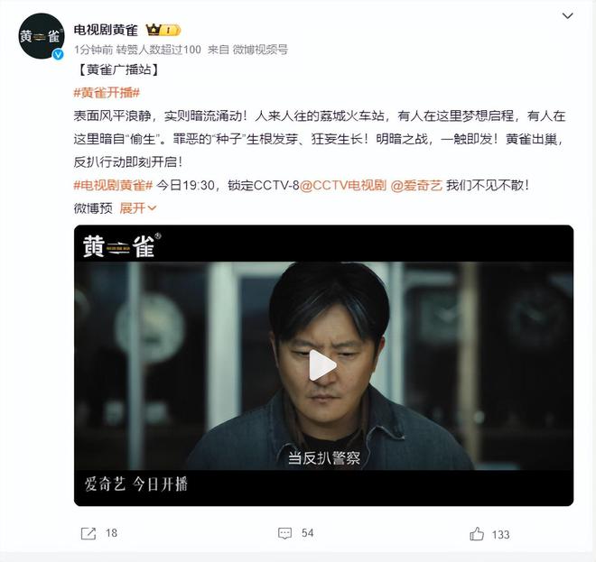央视今晚开播啦！24集刑侦大剧来咯！全员实力派，我想说：这剧要火