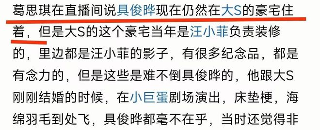 葛斯齐一边说一边笑了，同为男人，他真的搞不懂具俊晔为啥不搬走！