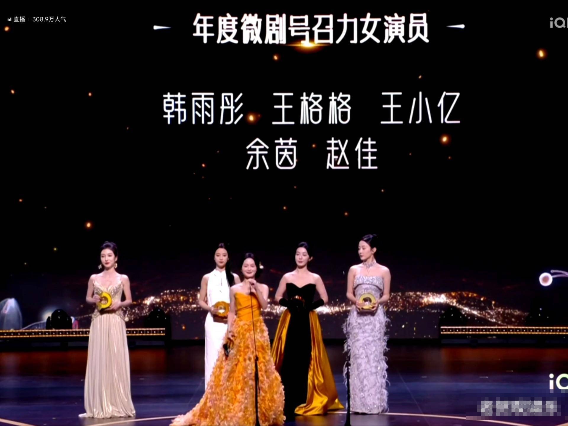 余茵红毯造型崩了？短剧演员的光环没了，网友直呼差太多