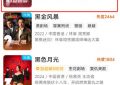 《夺命提示》免费在线观看资源下载【超高清1080p】网盘链接下载缩略图