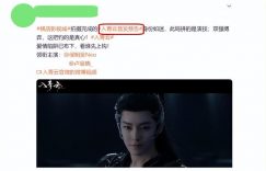 新古装仙侠剧要播啦，俊男美女合作，全是熟人面孔！缩略图