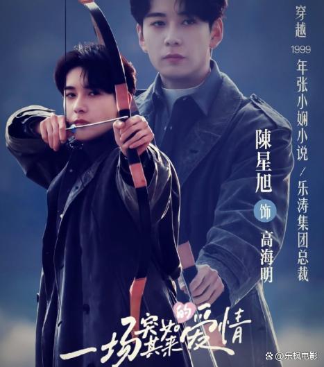 陈星旭和王玉雯的新剧来了！霸道总裁追爱的故事，颜值高CP感爆棚