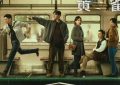 《黄雀》全集百度云网盘/夸克网盘HD1080P高清资源免费下载缩略图