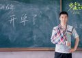 多幸运遇到你，治愈又带感的今春最暖爱情故事缩略图