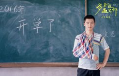 多幸运遇到你，治愈又带感的今春最暖爱情故事缩略图