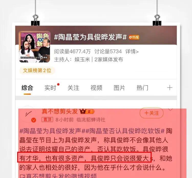 具俊晔在寻觅新老婆？陶晶莹被看好，网友大喊：天生一对！