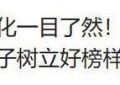 张兰疑似回应S妈，这格局一看就懂了，网友：有文化没文化一目了然缩略图