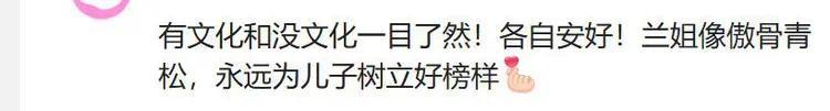 张兰疑似回应S妈，这格局一看就懂了，网友：有文化没文化一目了然