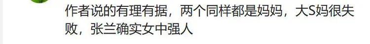 张兰疑似回应S妈，这格局一看就懂了，网友：有文化没文化一目了然
