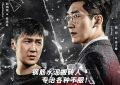 《我叫赵出息》全集百度云高清网盘【免费资源下载分享】缩略图