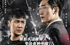《我叫赵出息》全集百度云高清网盘【免费资源下载分享】缩略图