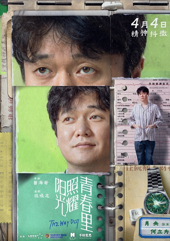 肖央蒋奇明带你走进阳光青春的治愈世界