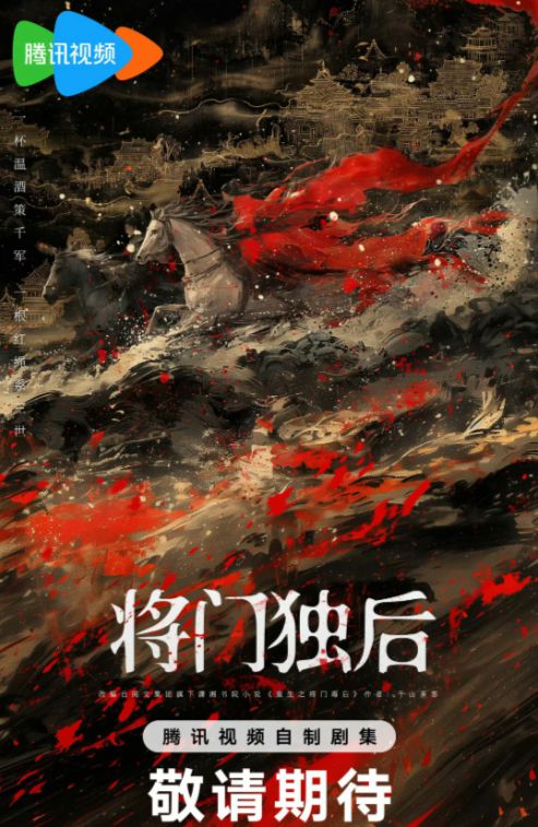 《永夜星河》百度云网盘【1080P已更新】中字资源下载夸克网盘