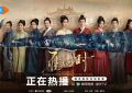 《雁回时》全集百度云在线免费观看【1080p高清】百度云网盘资源下载夸克网盘链接缩略图