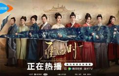 《雁回时》全集百度云在线免费观看【1080p高清】百度云网盘资源下载夸克网盘链接缩略图