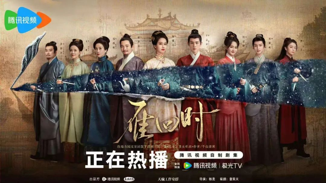 《雁回时》全集百度云在线免费观看【1080p高清】百度云网盘资源下载夸克网盘链接