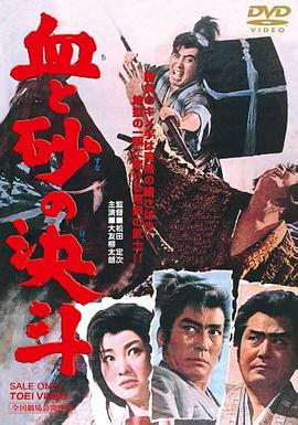 七武士和一武士差哪儿了？一个豆瓣9.3，一个没评分，这公平吗？——《血与沙的决斗》影评