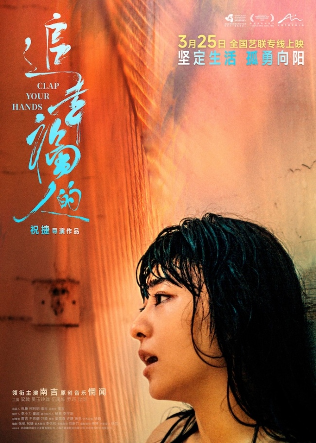 《追幸福的人》百度云网盘DVD版免费(免费观看)【1280p高清下载】