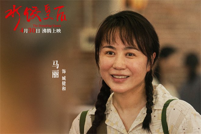 《水饺皇后》下载在线观看【免费阿里云盘蓝光1280p百度云】网盘资源下载