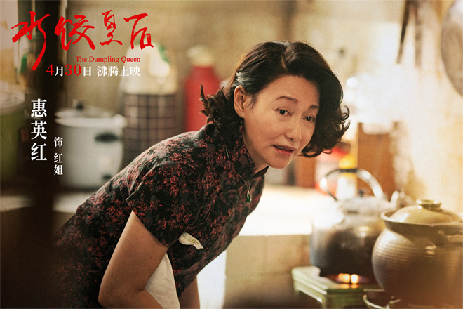 《水饺皇后》下载在线观看【免费阿里云盘蓝光1280p百度云】网盘资源下载