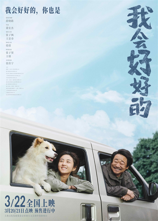 《我会好好的》在线免费观看【1080P高清】百度云网盘资源链接