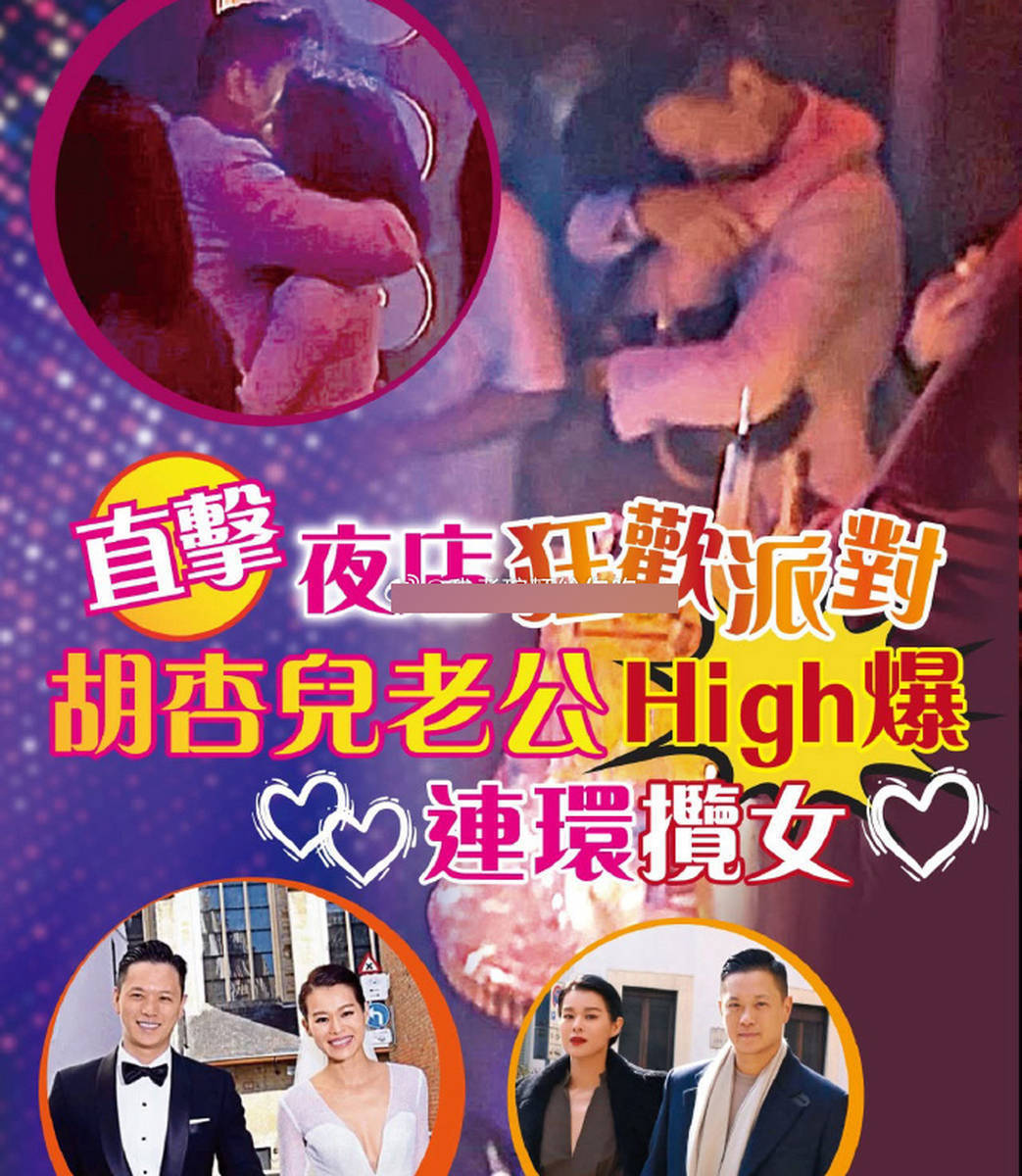 姚子羚力挺胡杏儿老公李乘德：大家都要来个拥抱啊