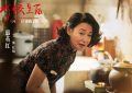 《水饺皇后》4月30日开播，马丽真情演绎女性成长路缩略图