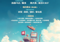 莱福岛生活节4.0回来了，一起来看看这个超火IP的新玩法吧！缩略图