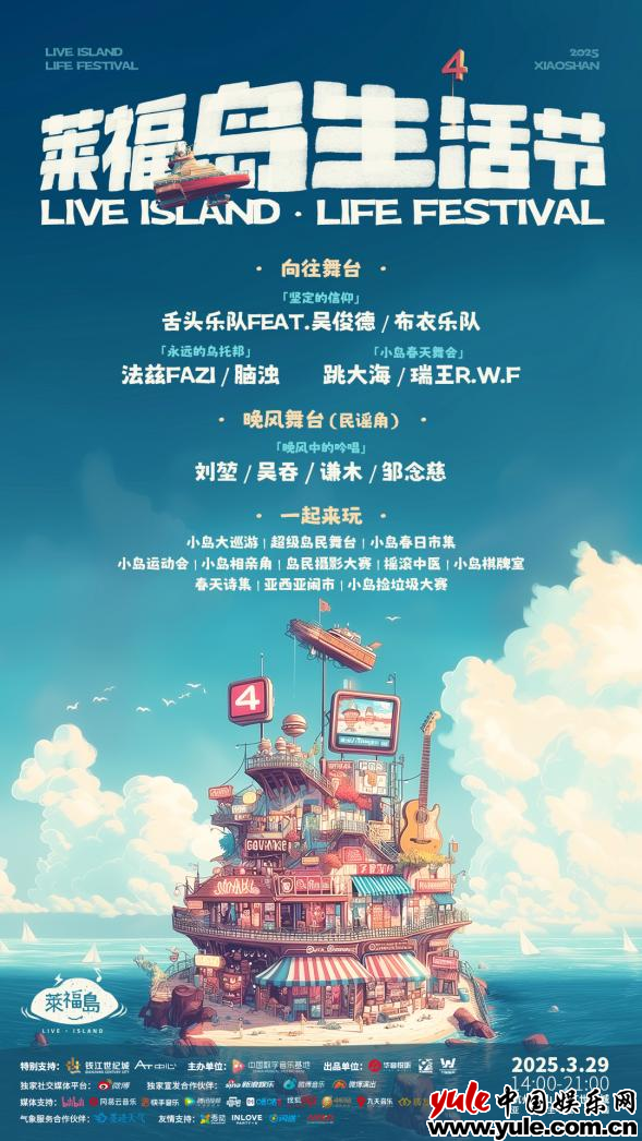 莱福岛生活节4.0回来了，一起来看看这个超火IP的新玩法吧！