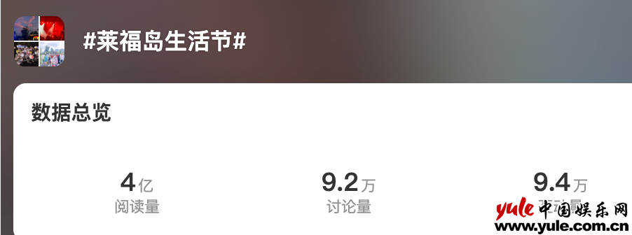 莱福岛生活节4.0回来了，一起来看看这个超火IP的新玩法吧！