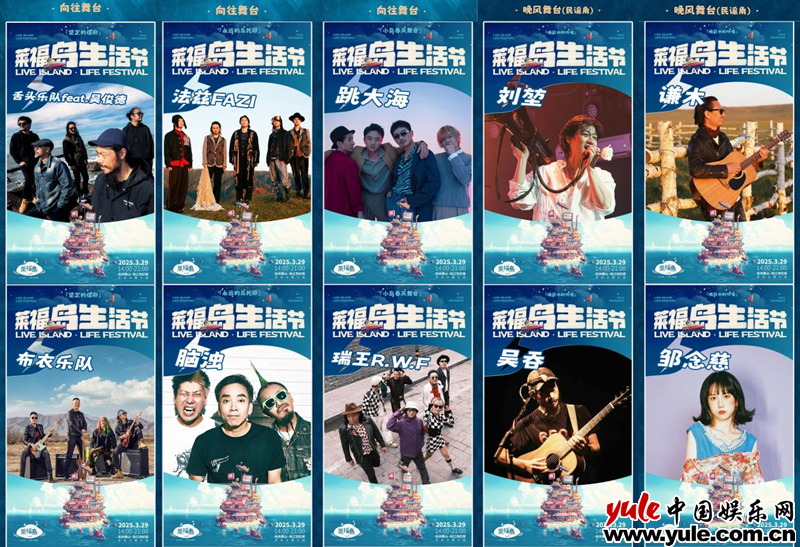 莱福岛生活节4.0回来了，一起来看看这个超火IP的新玩法吧！