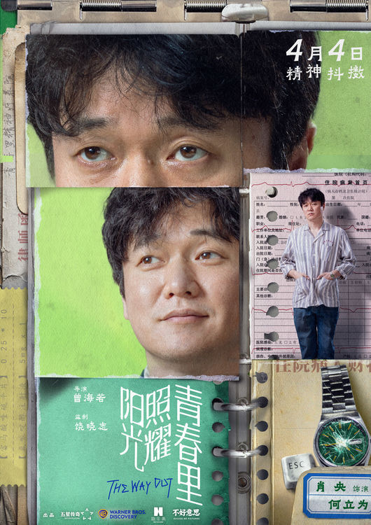 《阳光下的青春冒险》百度云网盘未删减阿里云盘[BD1024p/1080p/Mp4]高清资源下载