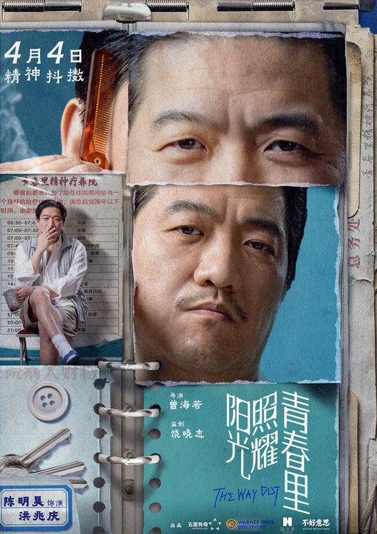 《阳光下的青春冒险》百度云网盘未删减阿里云盘[BD1024p/1080p/Mp4]高清资源下载