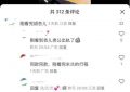 李乘德回应抱美女风波，胡杏儿竟然点赞！网友纷纷调侃还给黄宗泽留言缩略图