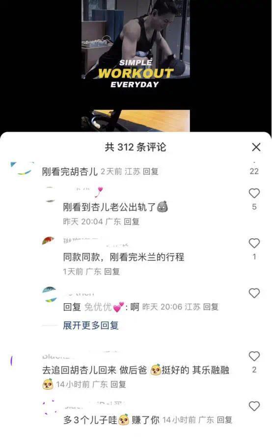李乘德回应抱美女风波，胡杏儿竟然点赞！网友纷纷调侃还给黄宗泽留言
