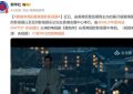 新华社推荐！郑晓龙导的40集权谋大剧，肖战黄觉主演，想不火都难缩略图