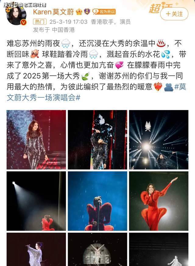 54岁的莫文蔚舞台上出意外，袁娅维一把抱起她，还拒绝了《歌手》的邀请