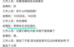 金赛纶这事要反转？录音一出，原来隐婚还堕胎，真相比电视剧还劲爆！缩略图