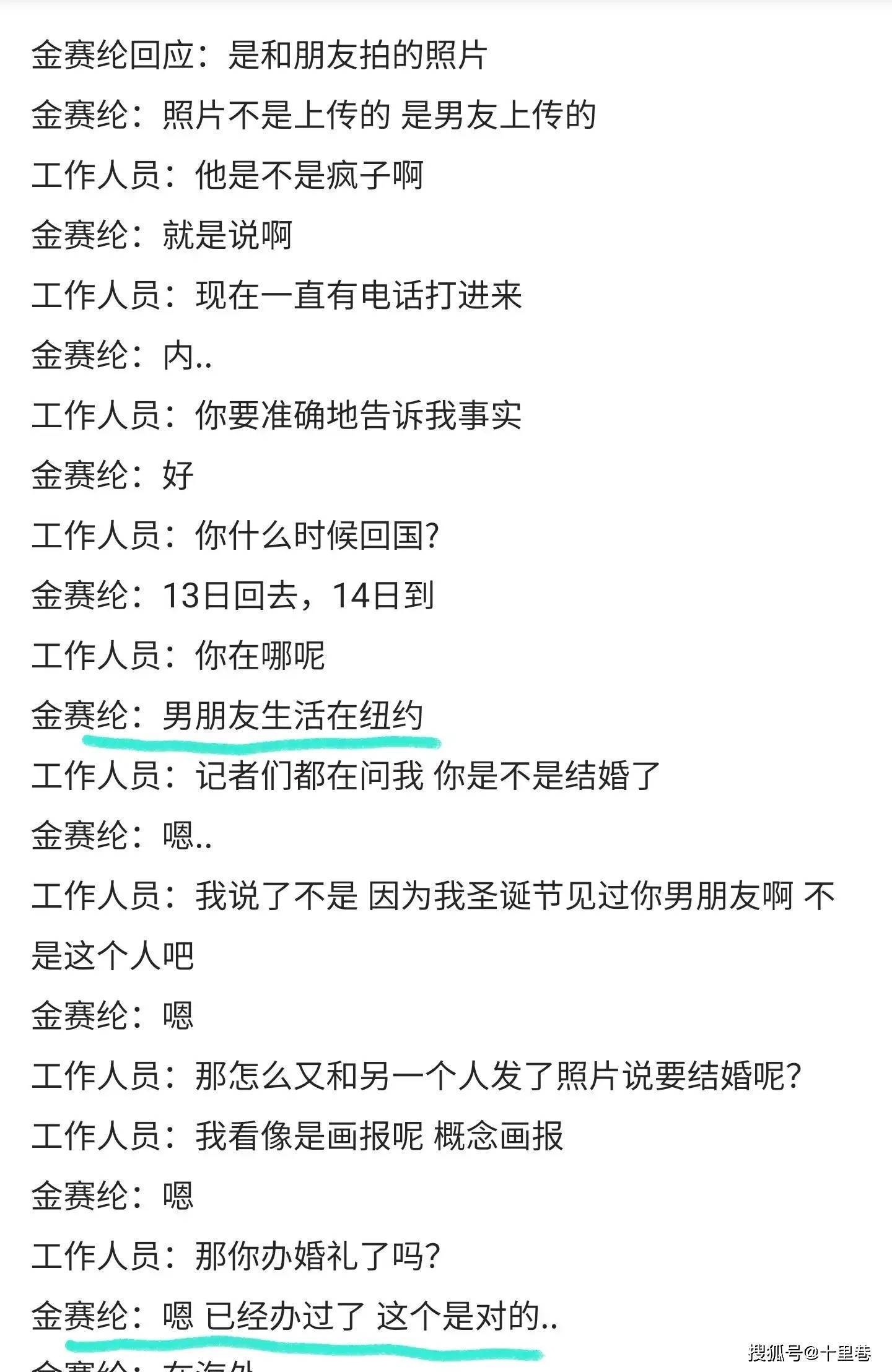 金赛纶这事要反转？录音一出，原来隐婚还堕胎，真相比电视剧还劲爆！