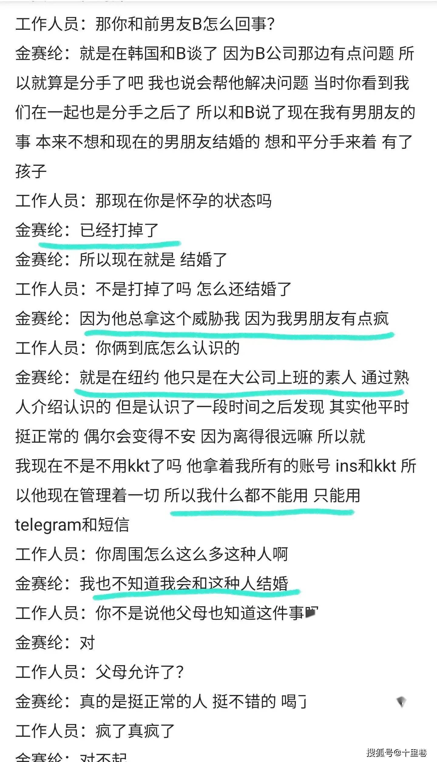 金赛纶这事要反转？录音一出，原来隐婚还堕胎，真相比电视剧还劲爆！