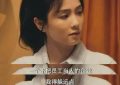 北上：谢望和简直就是个疯子！夏凤华如果嫁给他，还不如选邵星池呢缩略图