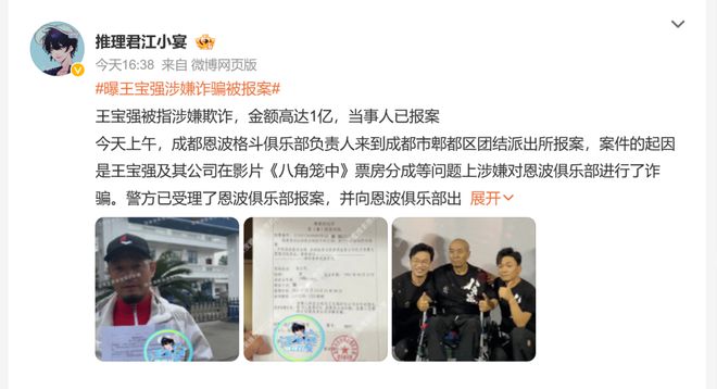 王宝强，突然有消息了！助手说：